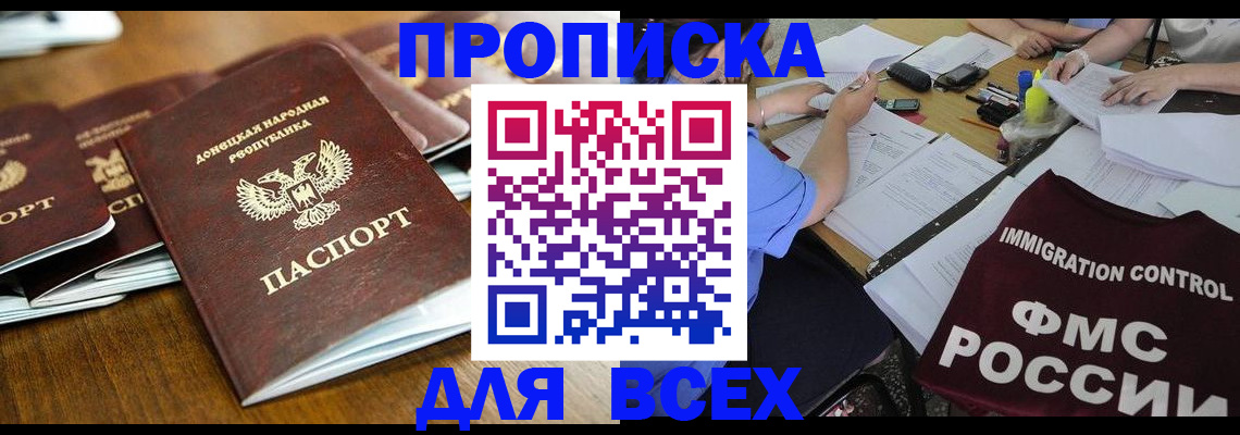 временная регистрация недорого в Лесозаводске