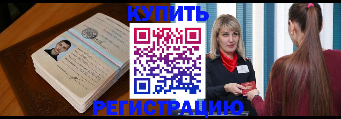 прописка гарантия в Лесозаводске