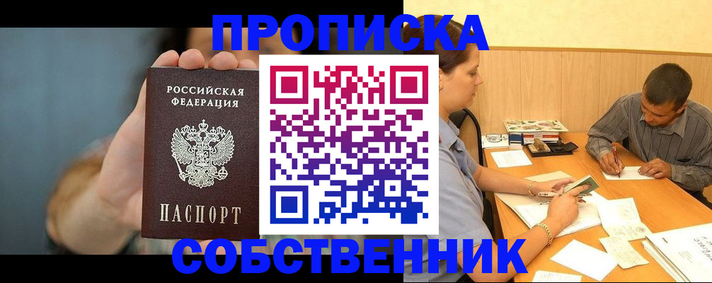 миграционный учет в Лесозаводске