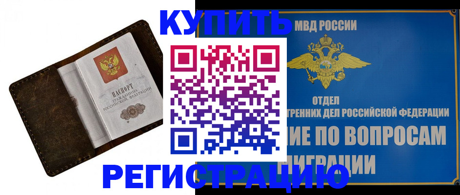 прописка поиск в Лесозаводске