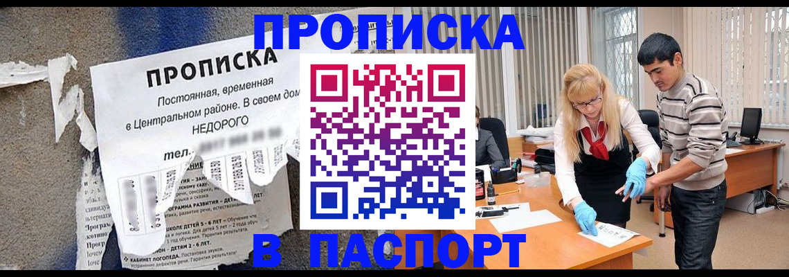 временная регистрация собственник в Лесозаводске