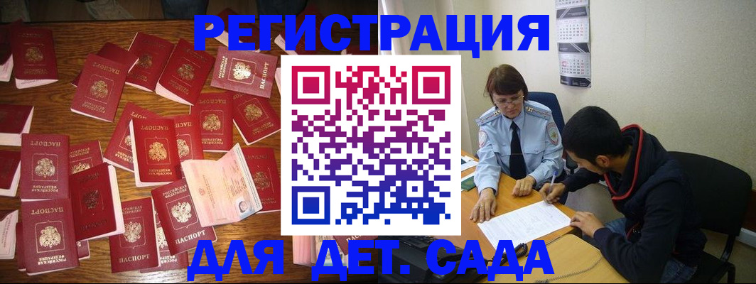 регистрация в Лесозаводске