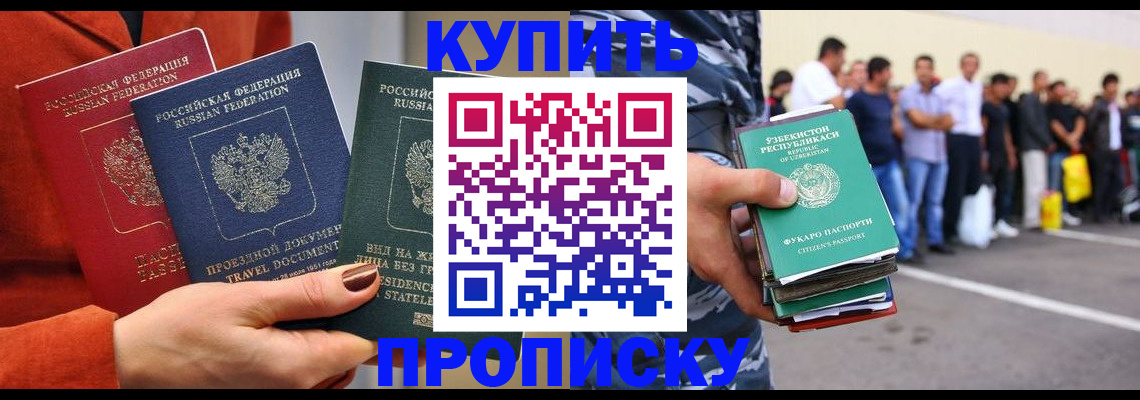 временная регистрация поиск в Лесозаводске